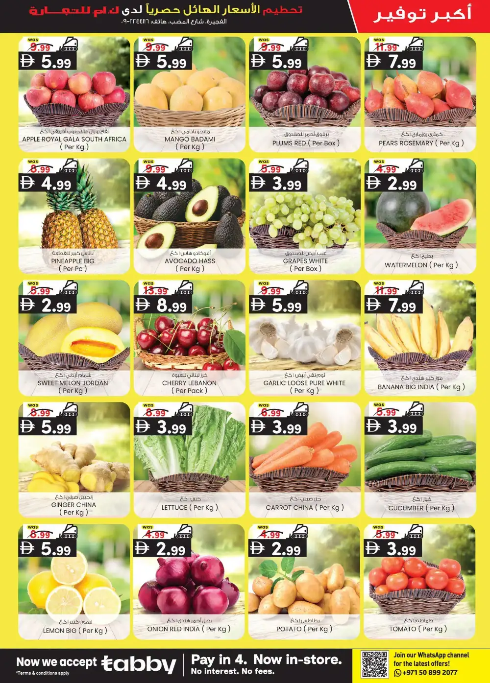 KM Trading Fujairah Big Margin Crusher | Latest Offers page 9