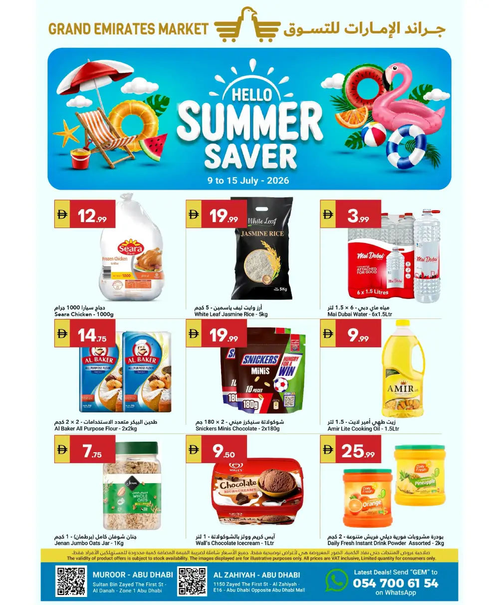 Grand Emirates Abu Dhabi | Summer Saver Deals | Till July 15 page 1