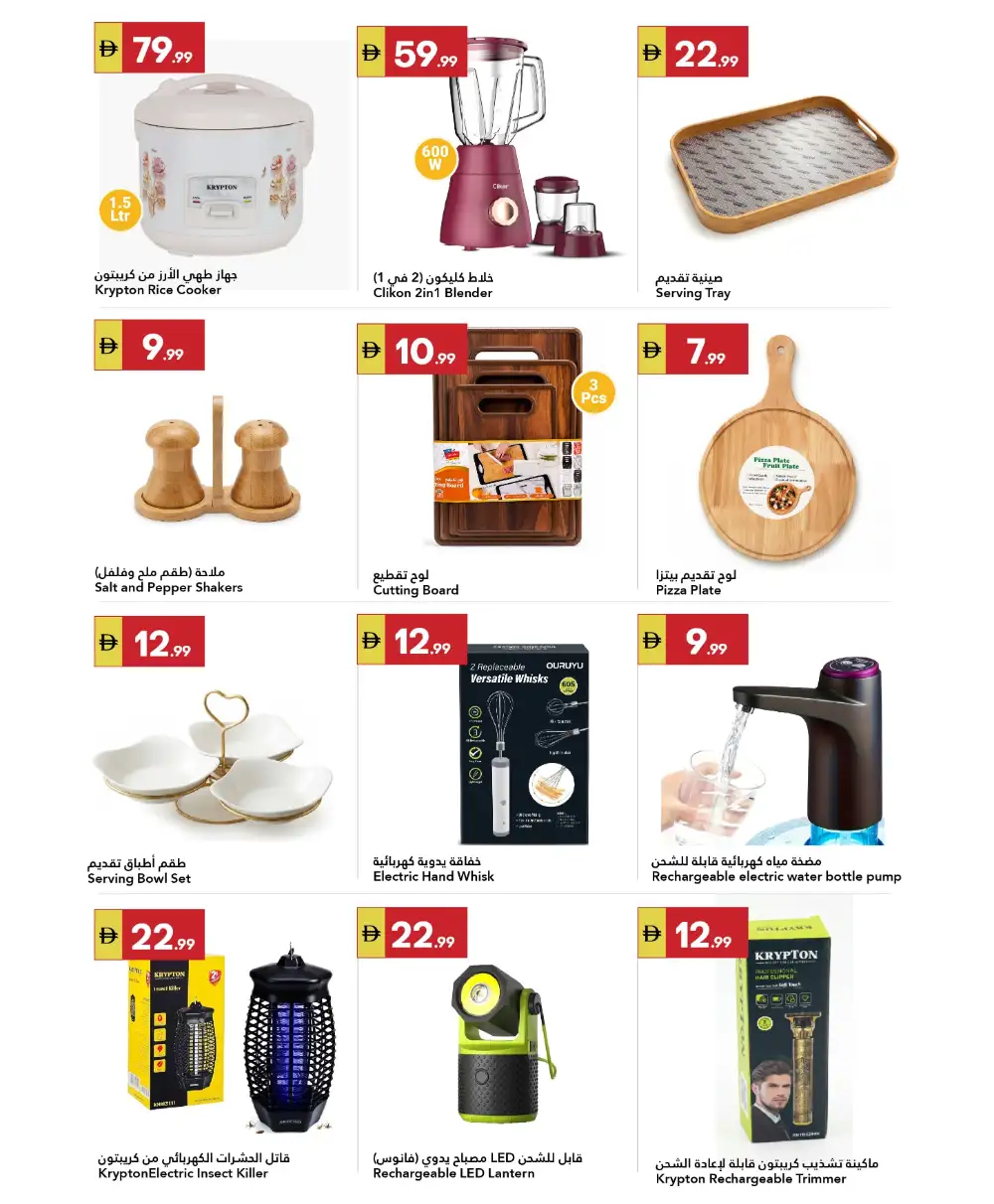 Grand Emirates Abu Dhabi | Summer Saver Deals | Till July 15 page 10