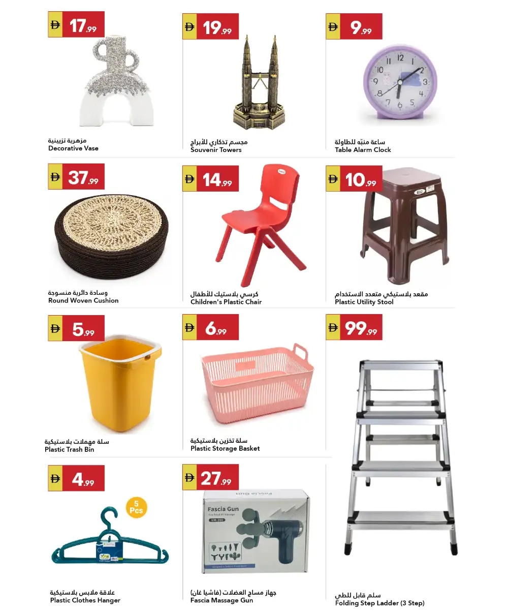 Grand Emirates Abu Dhabi | Summer Saver Deals | Till July 15 page 11