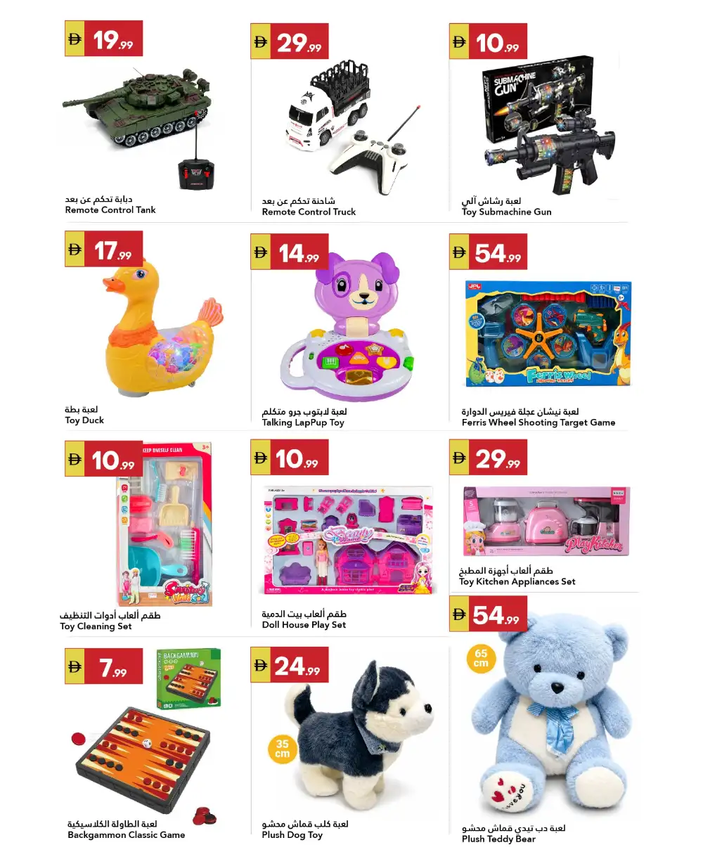 Grand Emirates Abu Dhabi | Summer Saver Deals | Till July 15 page 12