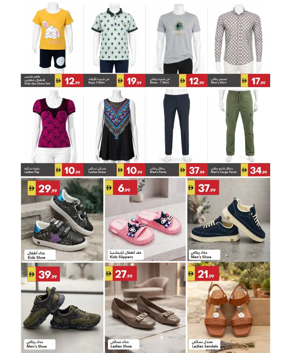 Grand Emirates Abu Dhabi | Summer Saver Deals | Till July 15 page 13