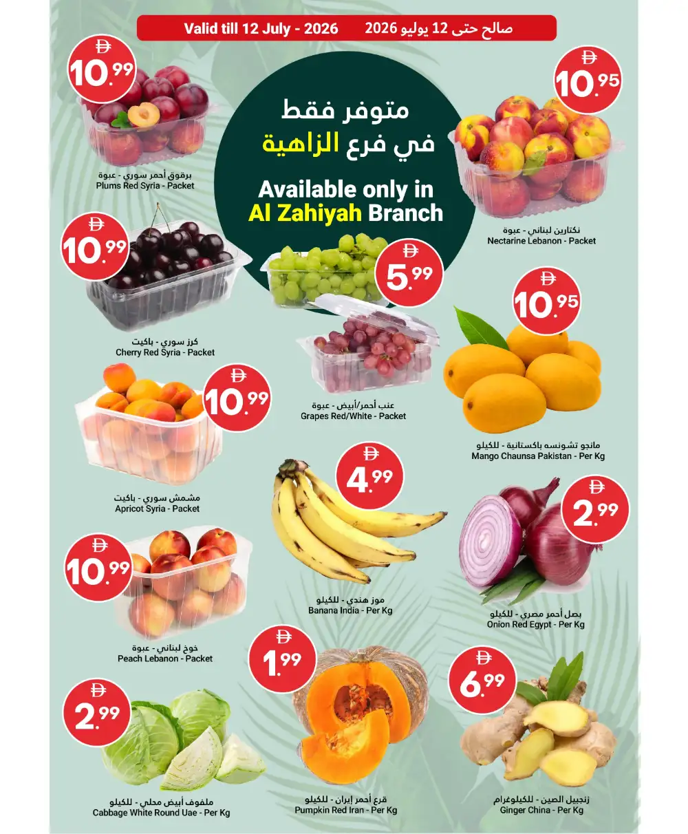 Grand Emirates Abu Dhabi | Summer Saver Deals | Till July 15 page 2