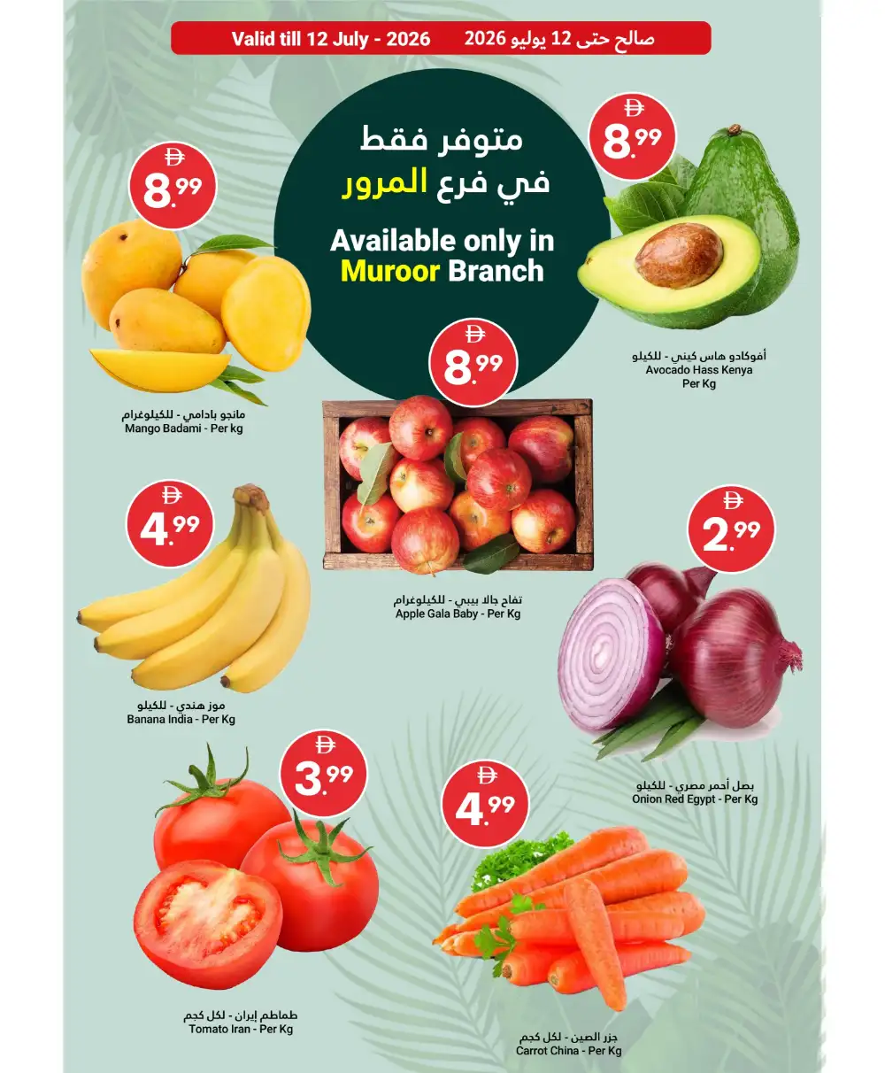 Grand Emirates Abu Dhabi | Summer Saver Deals | Till July 15 page 3
