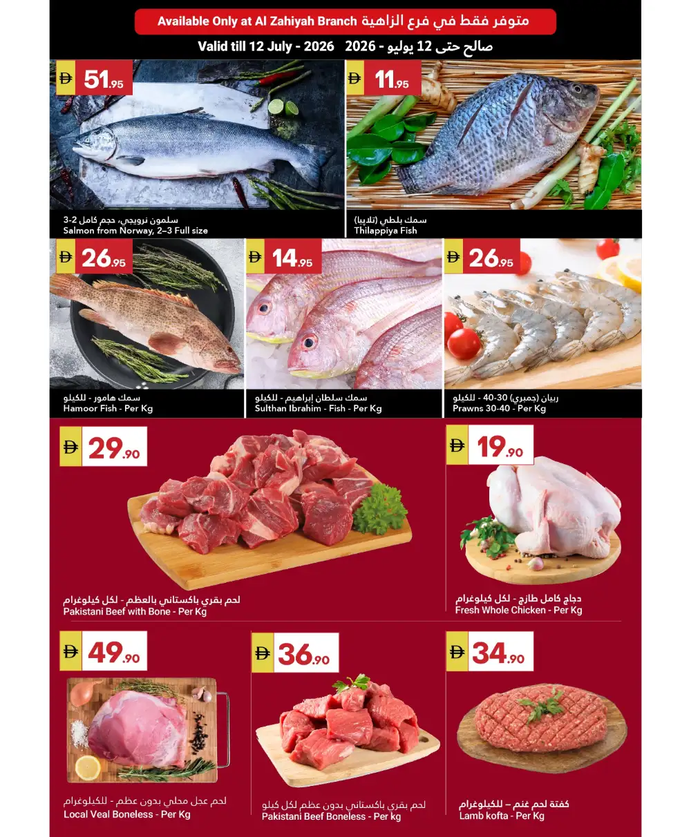 Grand Emirates Abu Dhabi | Summer Saver Deals | Till July 15 page 4