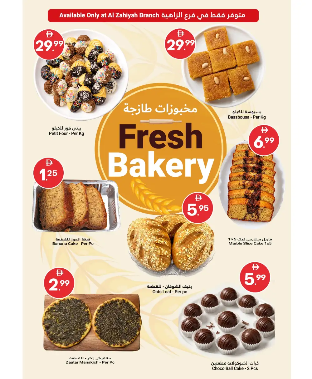 Grand Emirates Abu Dhabi | Summer Saver Deals | Till July 15 page 5