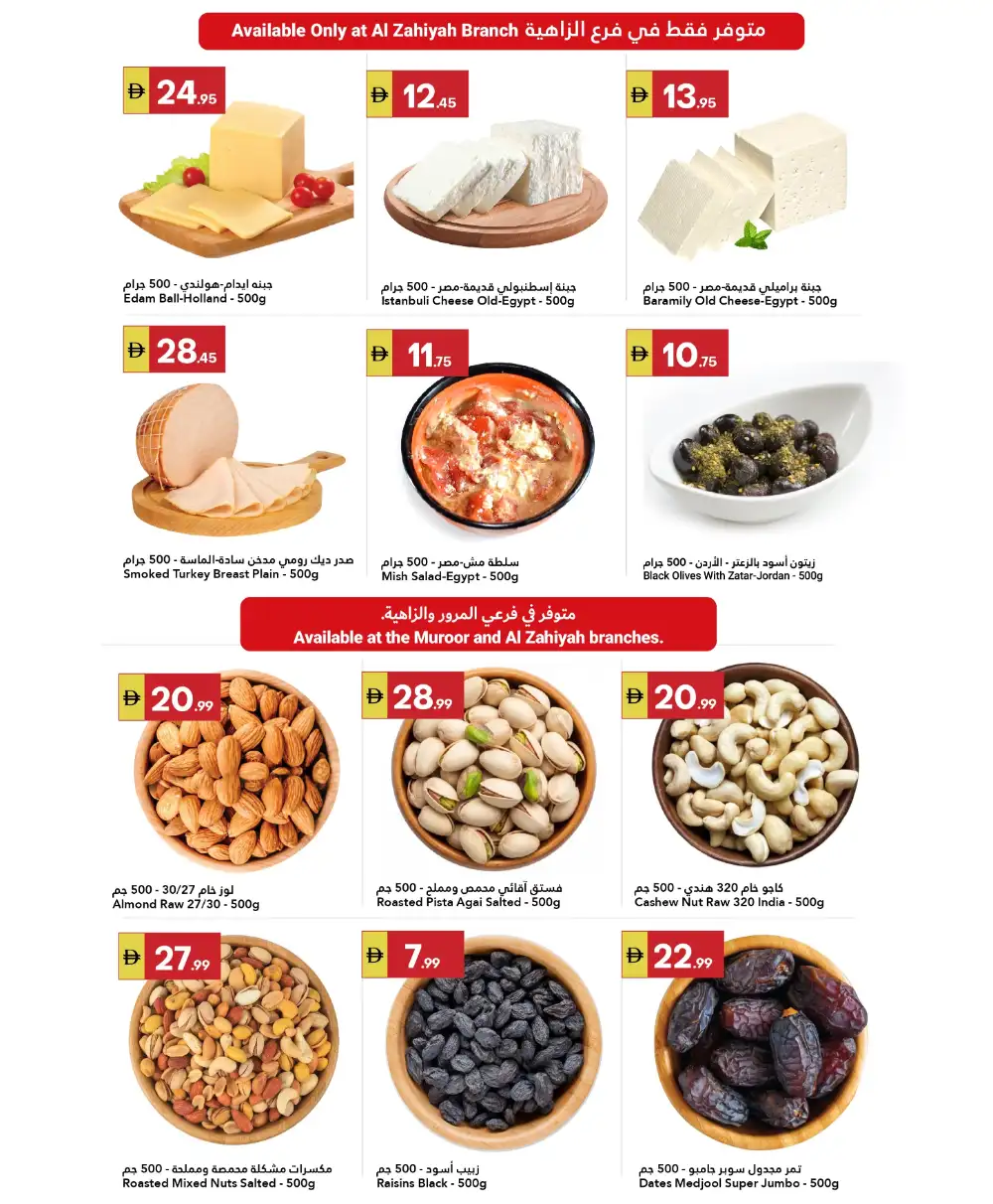 Grand Emirates Abu Dhabi | Summer Saver Deals | Till July 15 page 6