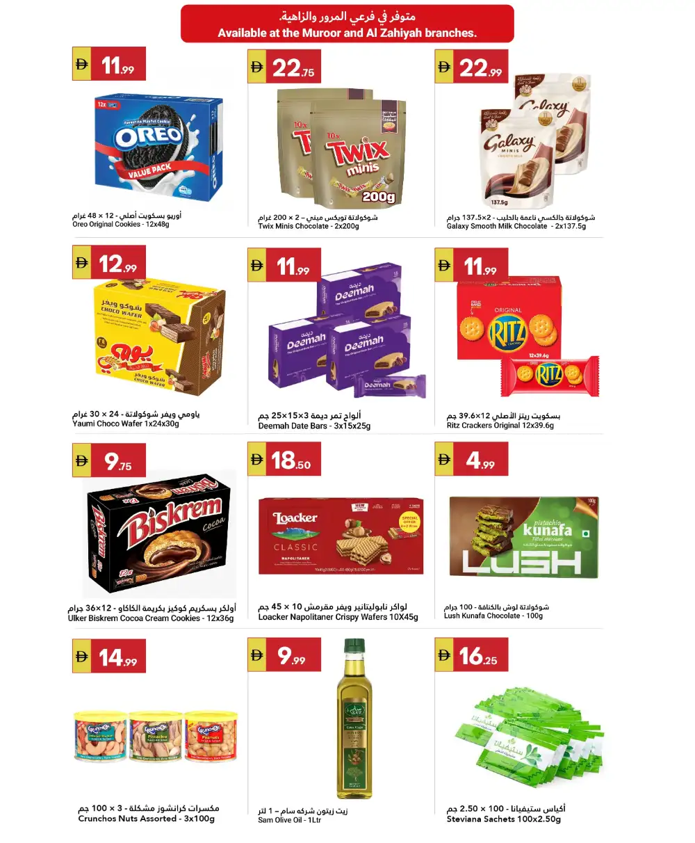 Grand Emirates Abu Dhabi | Summer Saver Deals | Till July 15 page 7