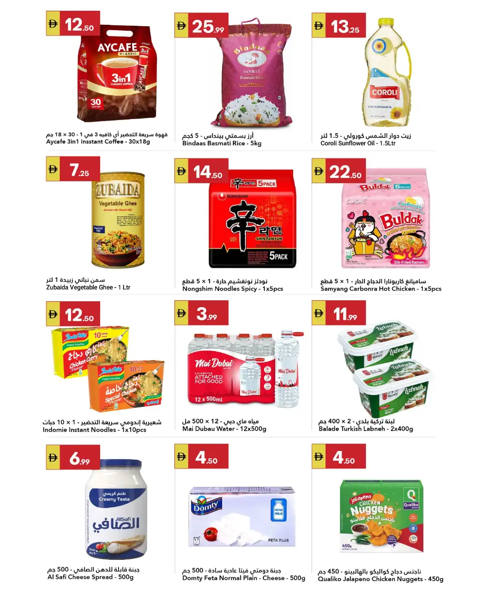 Grand Emirates Abu Dhabi | Summer Saver Deals | Till July 15 page 8