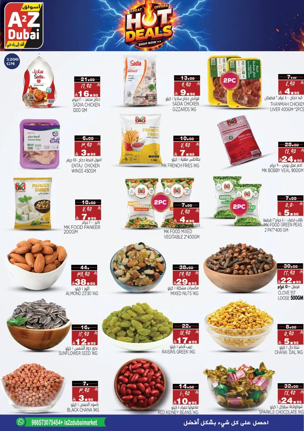 A2Z Dubai Hypermarket Hot Deals | Latest Leaflets page 7