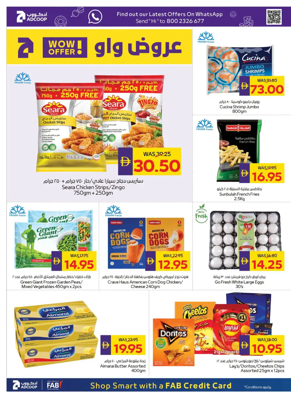 ADCOOP Latest Offers | Savings Week Catalogue page 12