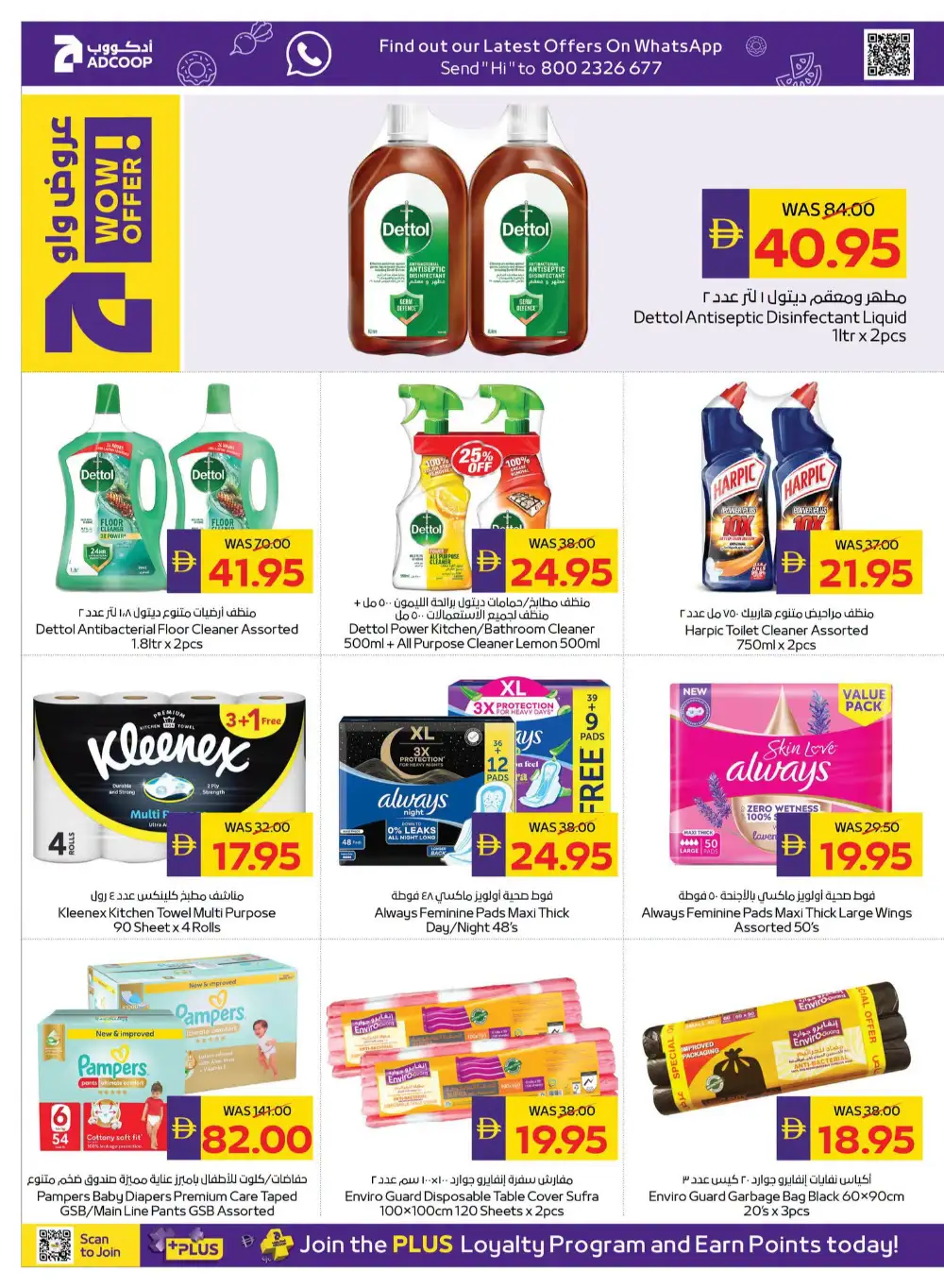 ADCOOP Latest Offers | Savings Week Catalogue page 20