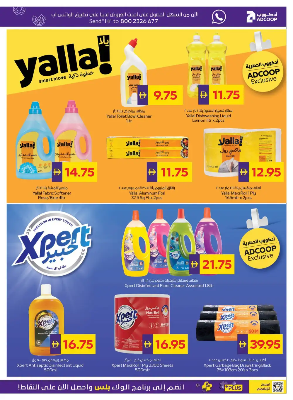 ADCOOP Latest Offers | Savings Week Catalogue page 21