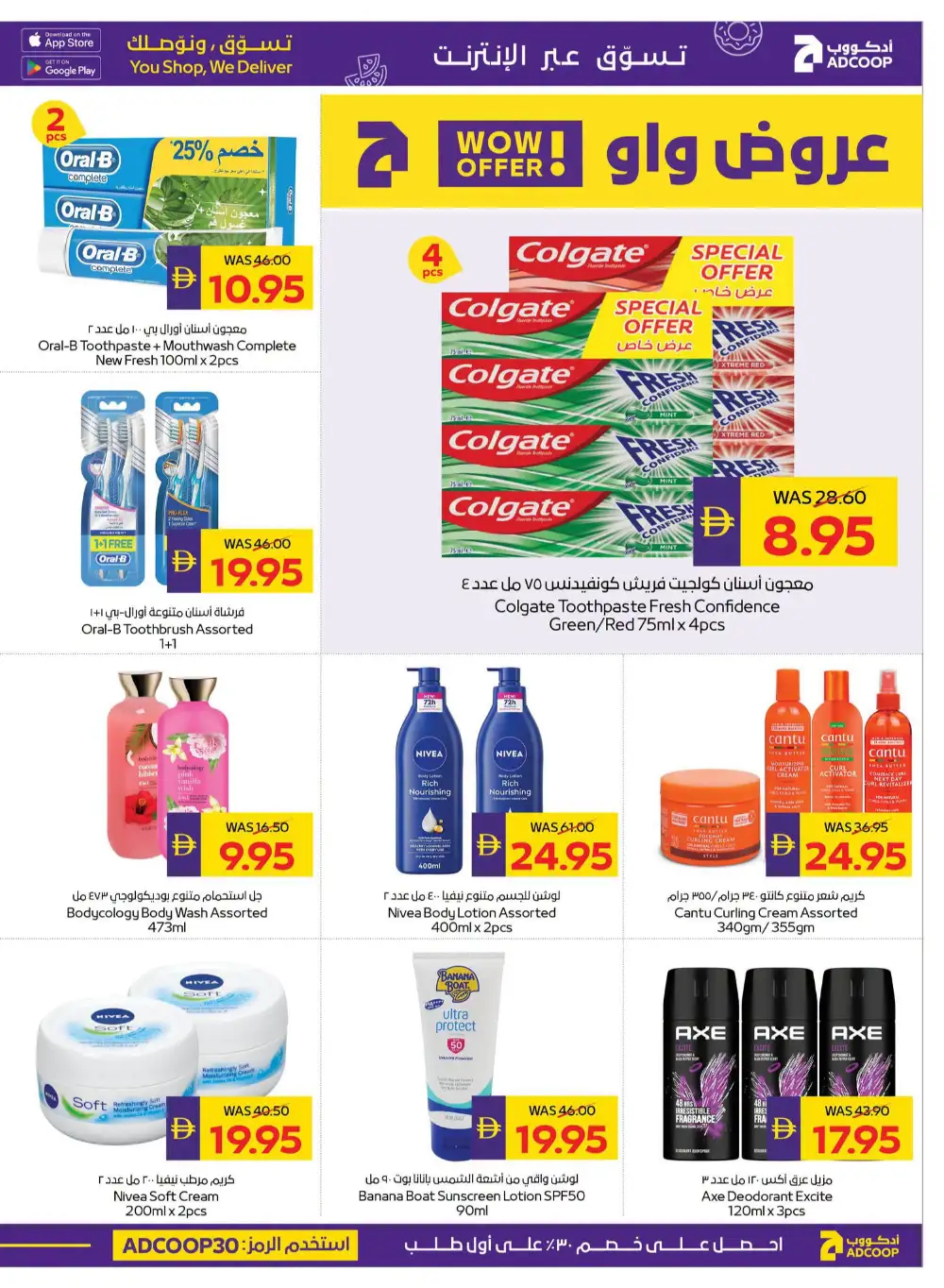 ADCOOP Latest Offers | Savings Week Catalogue page 23