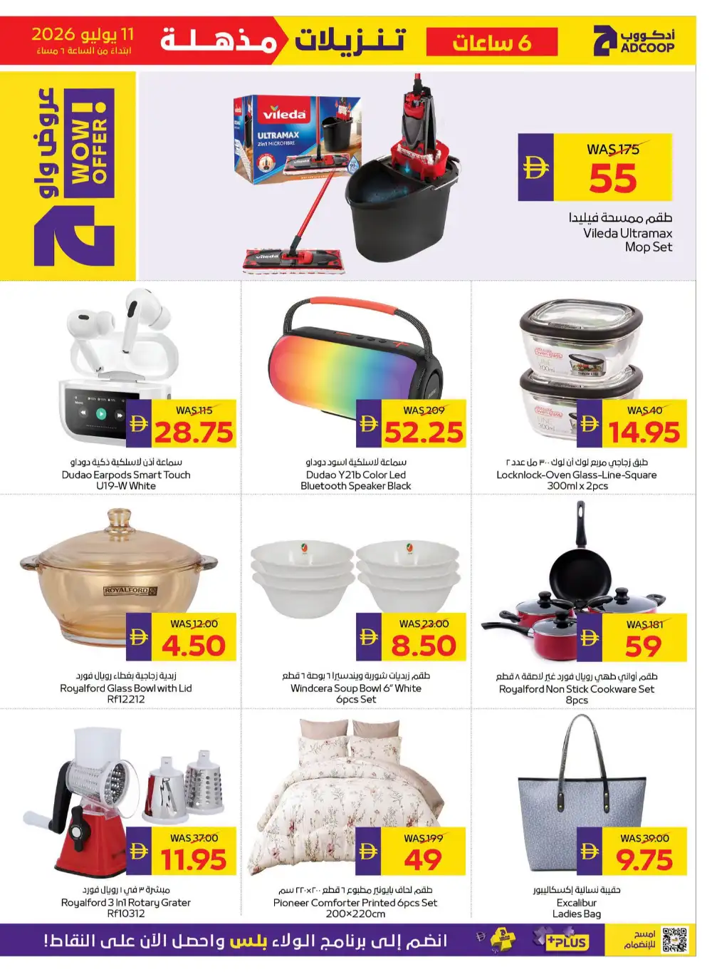 ADCOOP Latest Offers | Savings Week Catalogue page 29
