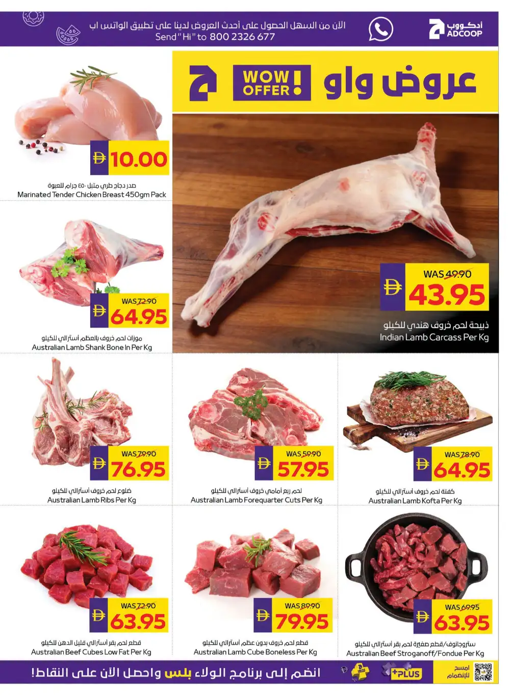 ADCOOP Latest Offers | Savings Week Catalogue page 3