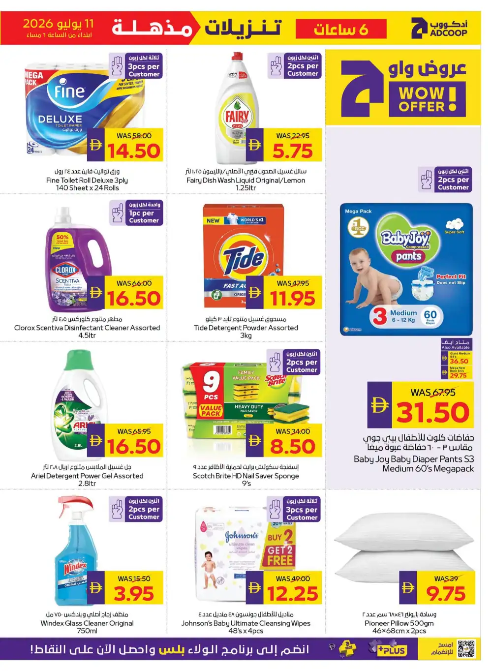 ADCOOP Latest Offers | Savings Week Catalogue page 31