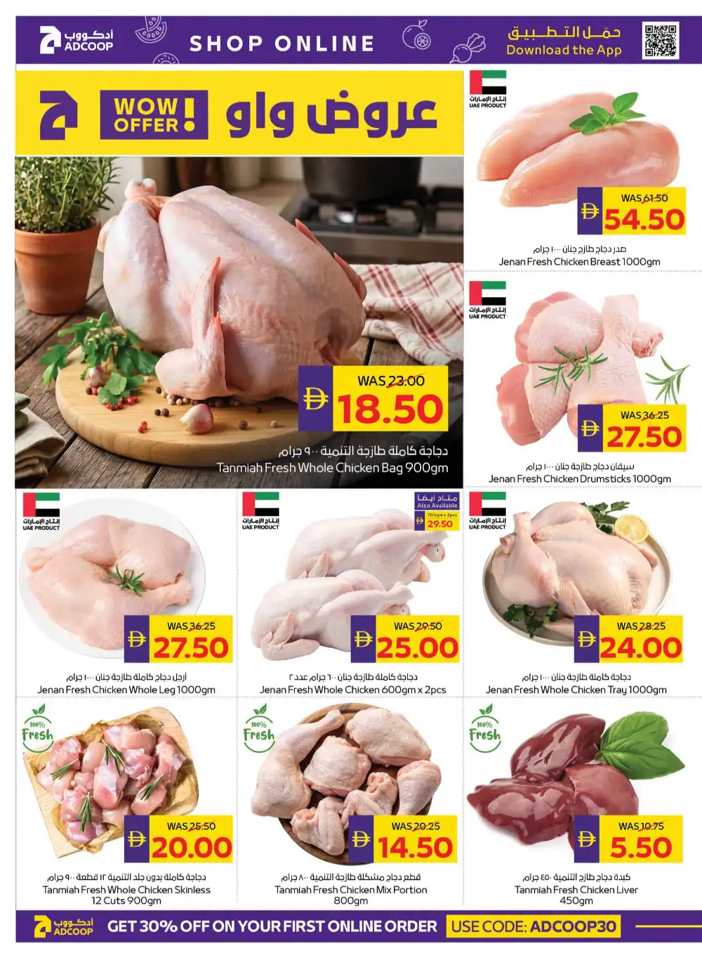 ADCOOP Latest Offers | Savings Week Catalogue page 4