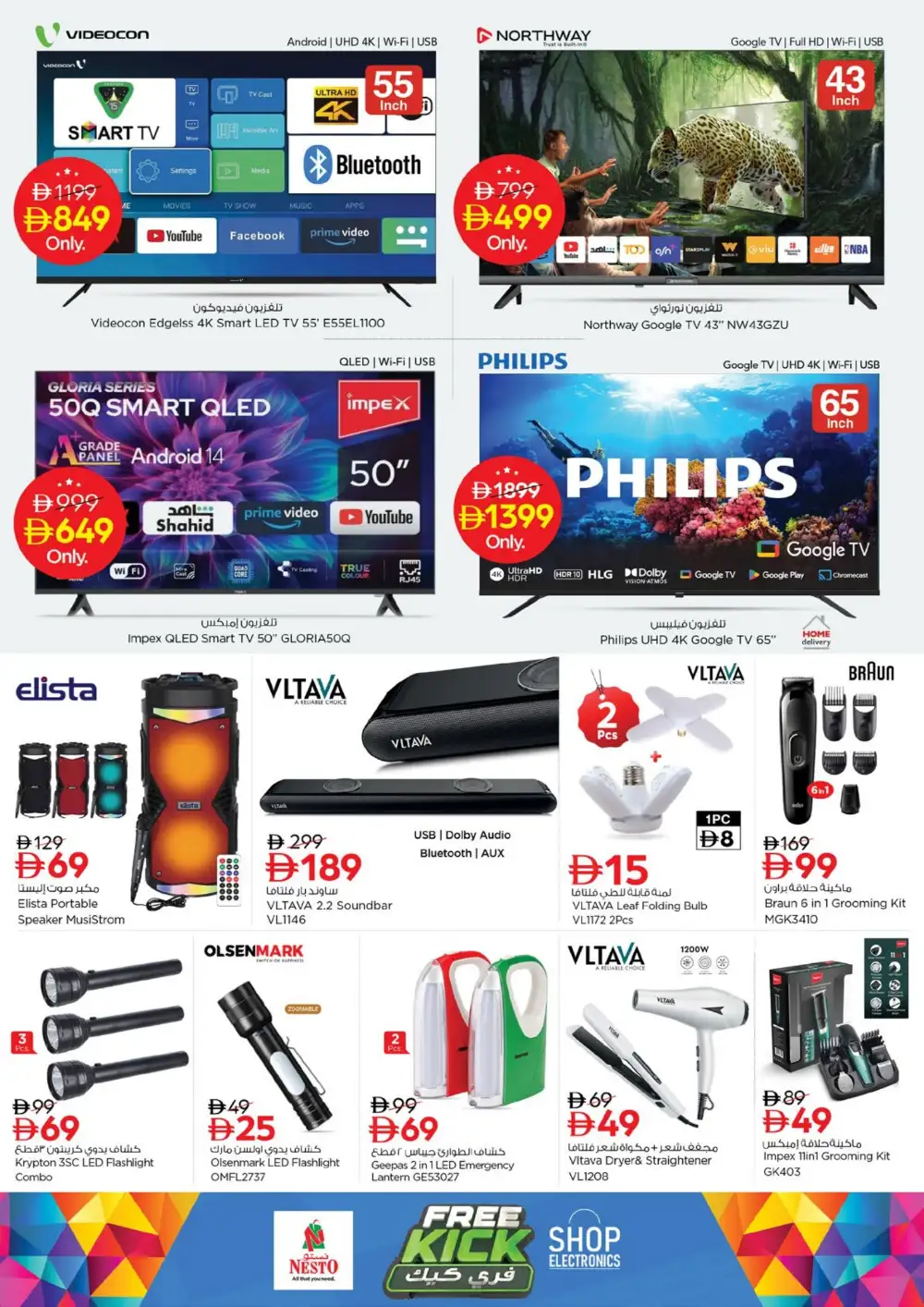 Nesto Fujairah | 4 Big Days Only | Latest Offers page 25