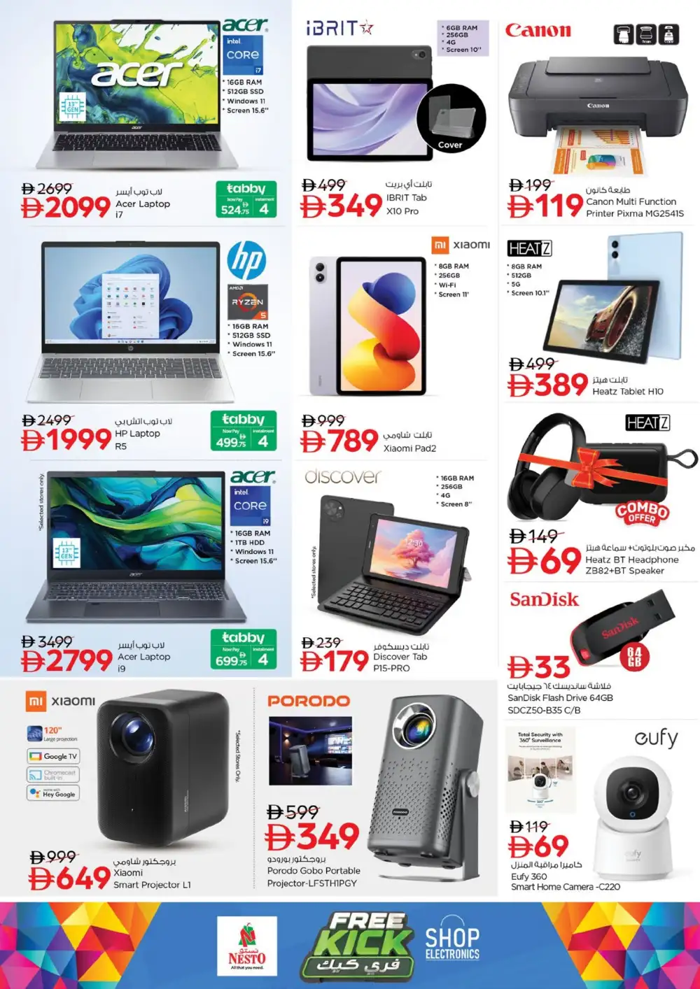 Nesto Fujairah | 4 Big Days Only | Latest Offers page 26