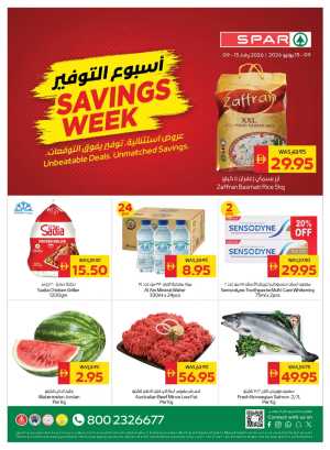 SPAR UAE – Savings Week Offers | This Week's Catalogue flyer cover