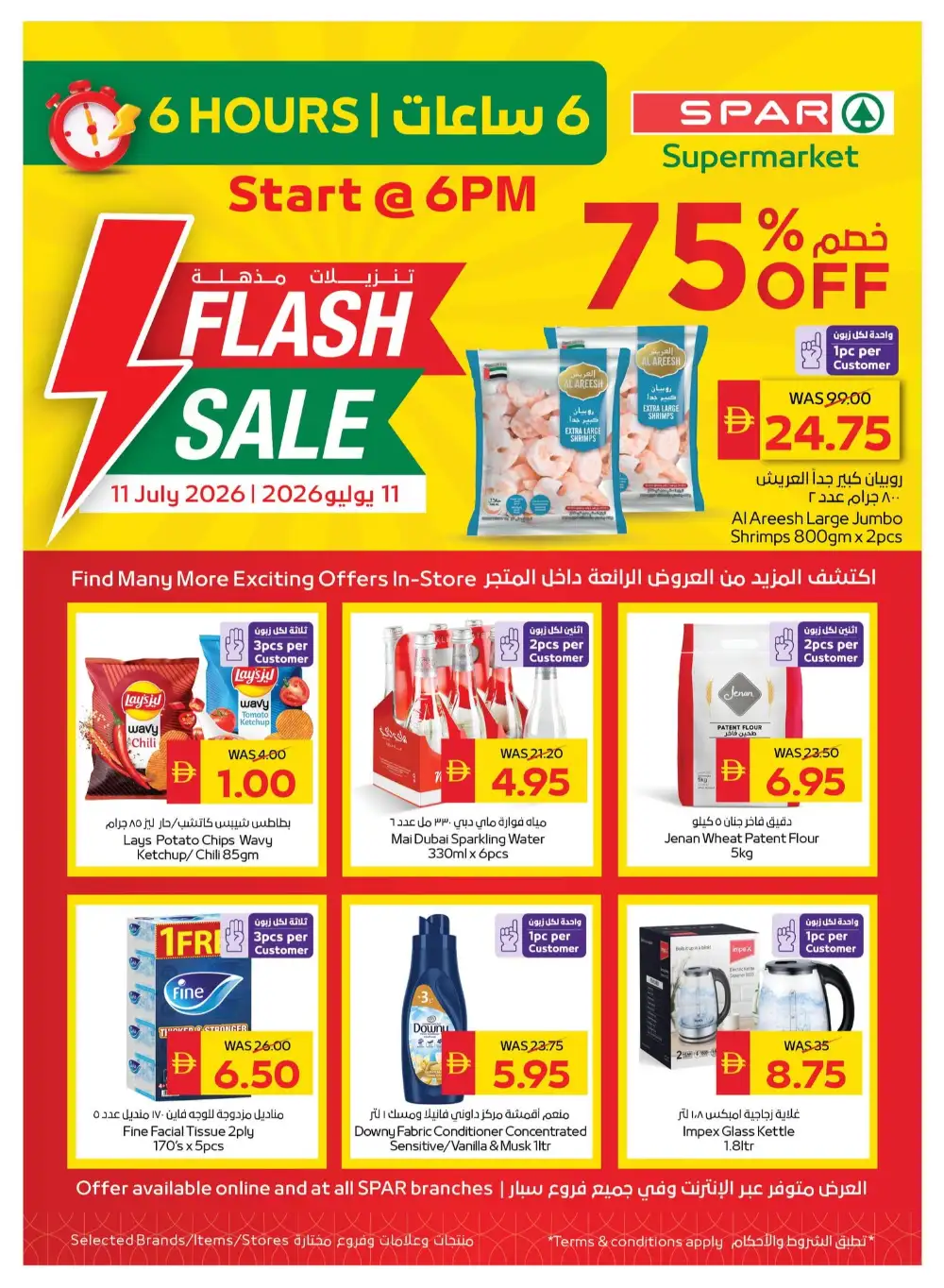 SPAR UAE – Savings Week Offers | This Week's Catalogue page 12