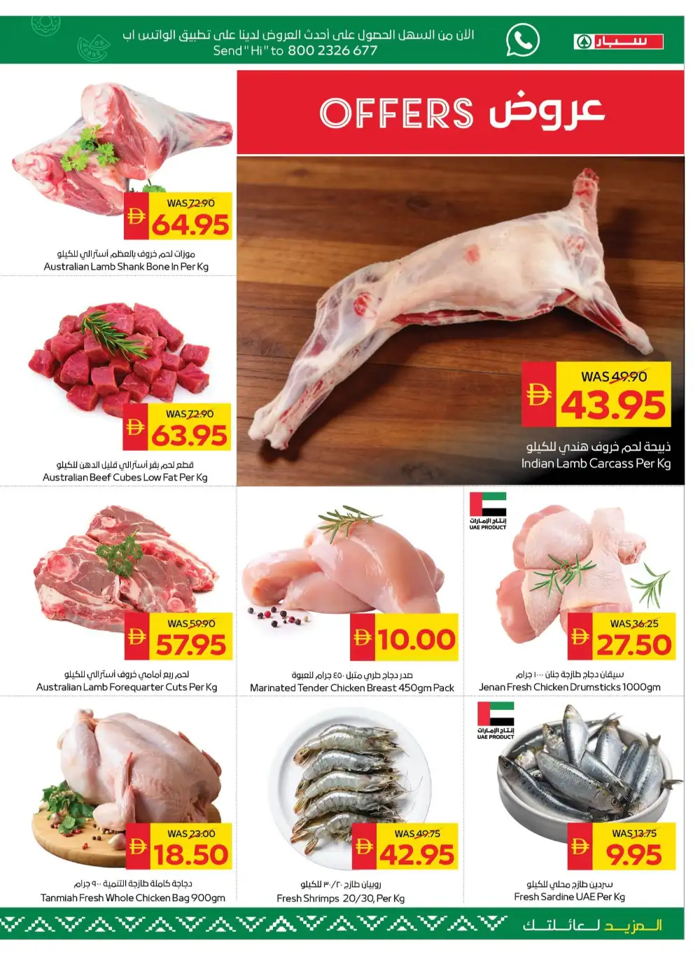 SPAR UAE – Savings Week Offers | This Week's Catalogue page 4