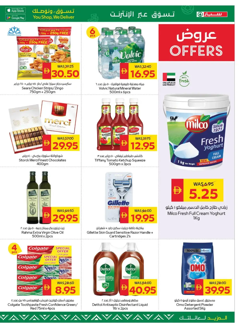 SPAR UAE – Savings Week Offers | This Week's Catalogue page 5
