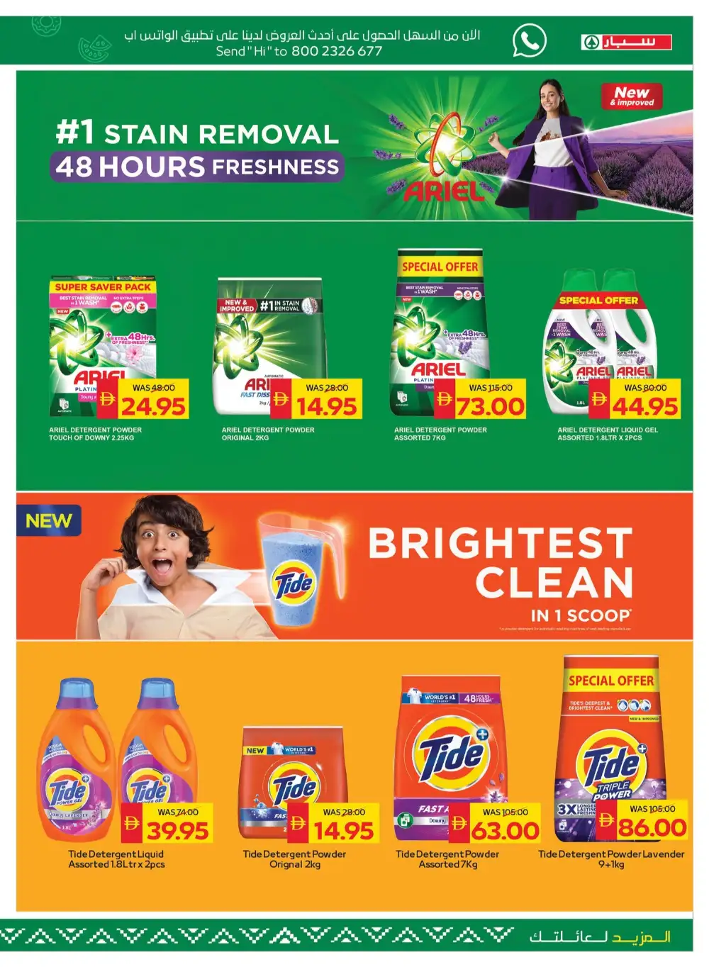 SPAR UAE – Savings Week Offers | This Week's Catalogue page 7