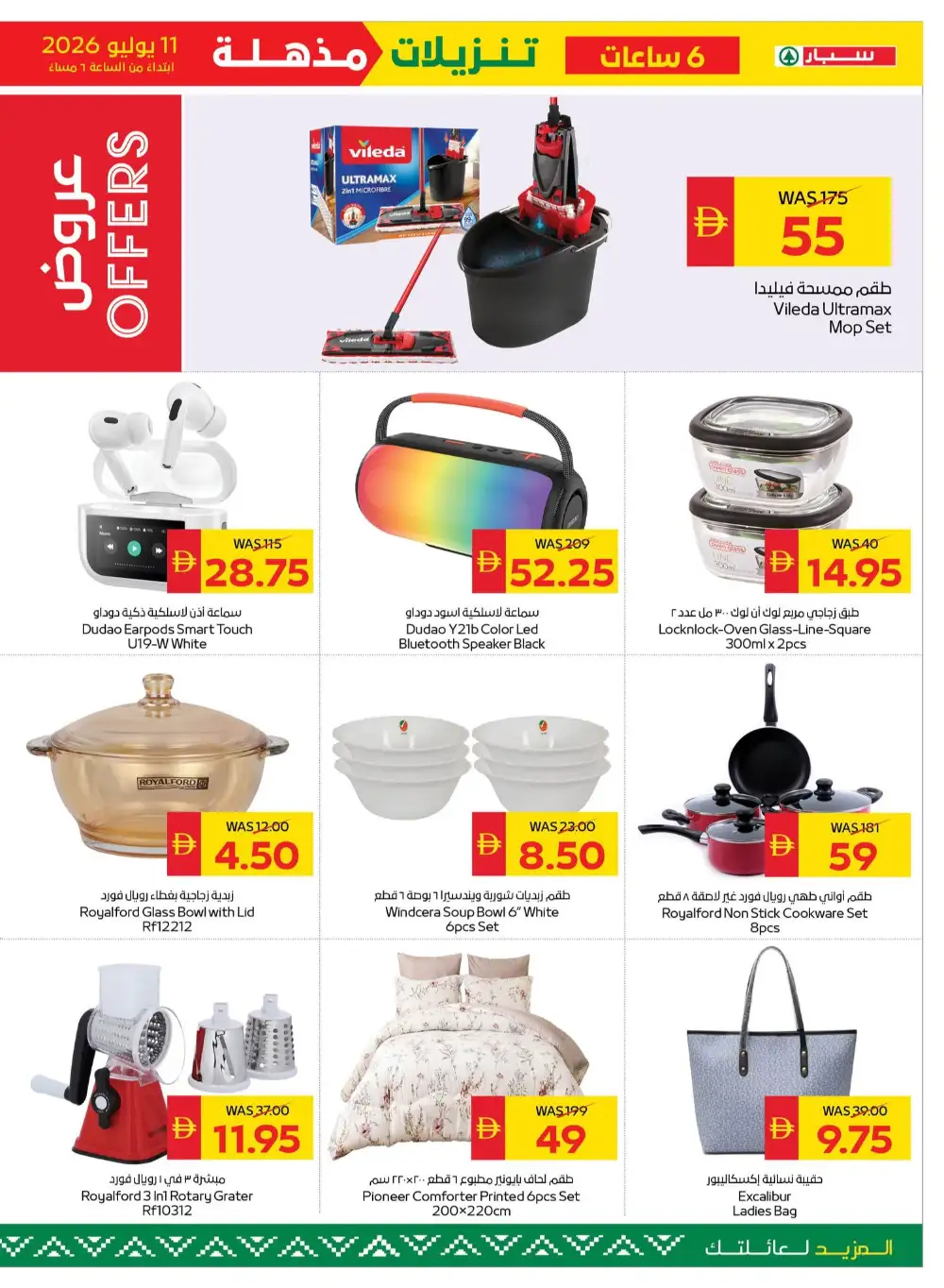 SPAR UAE – Savings Week Offers | This Week's Catalogue page 9