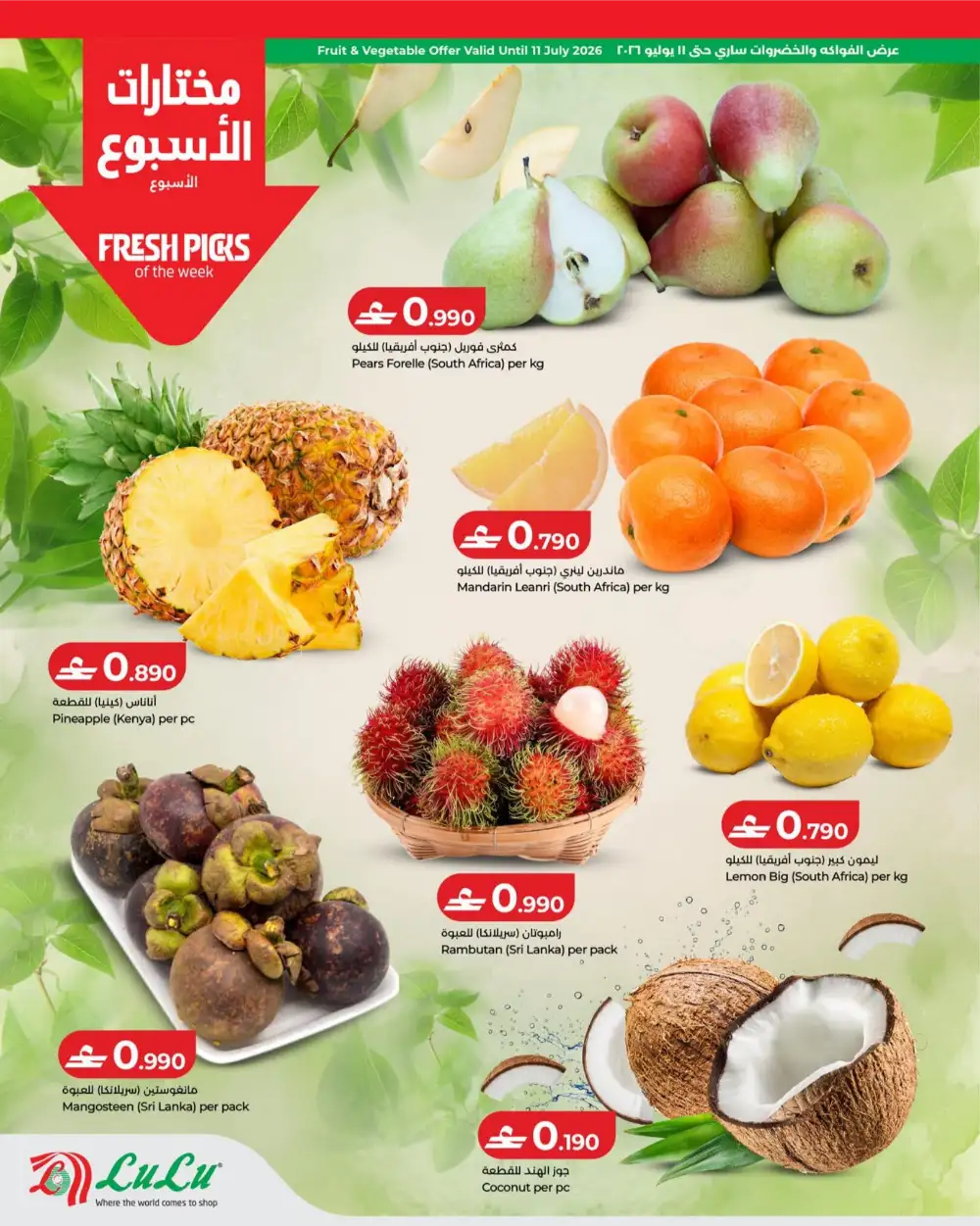 Lulu Oman Latest Offers | Weekly Savers Flyer page 2