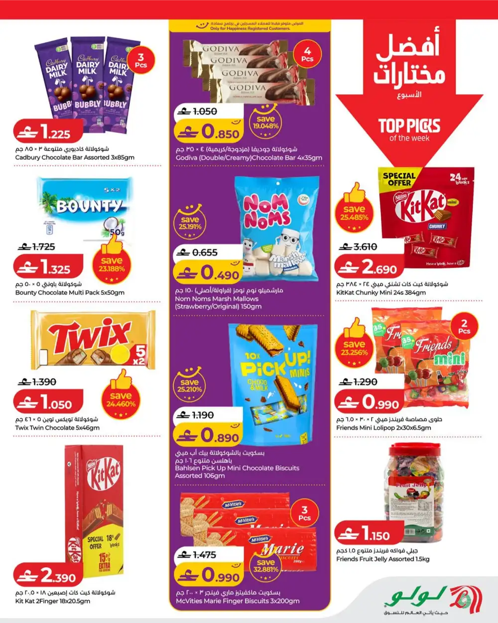 Lulu Oman Latest Offers | Weekly Savers Flyer page 3