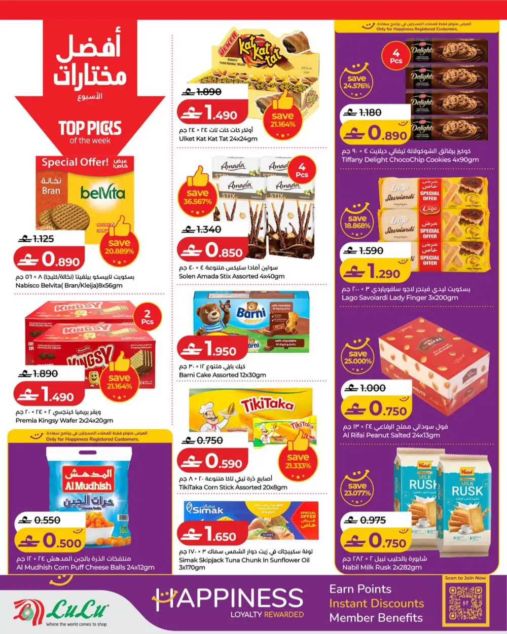 Lulu Oman Latest Offers | Weekly Savers Flyer page 4