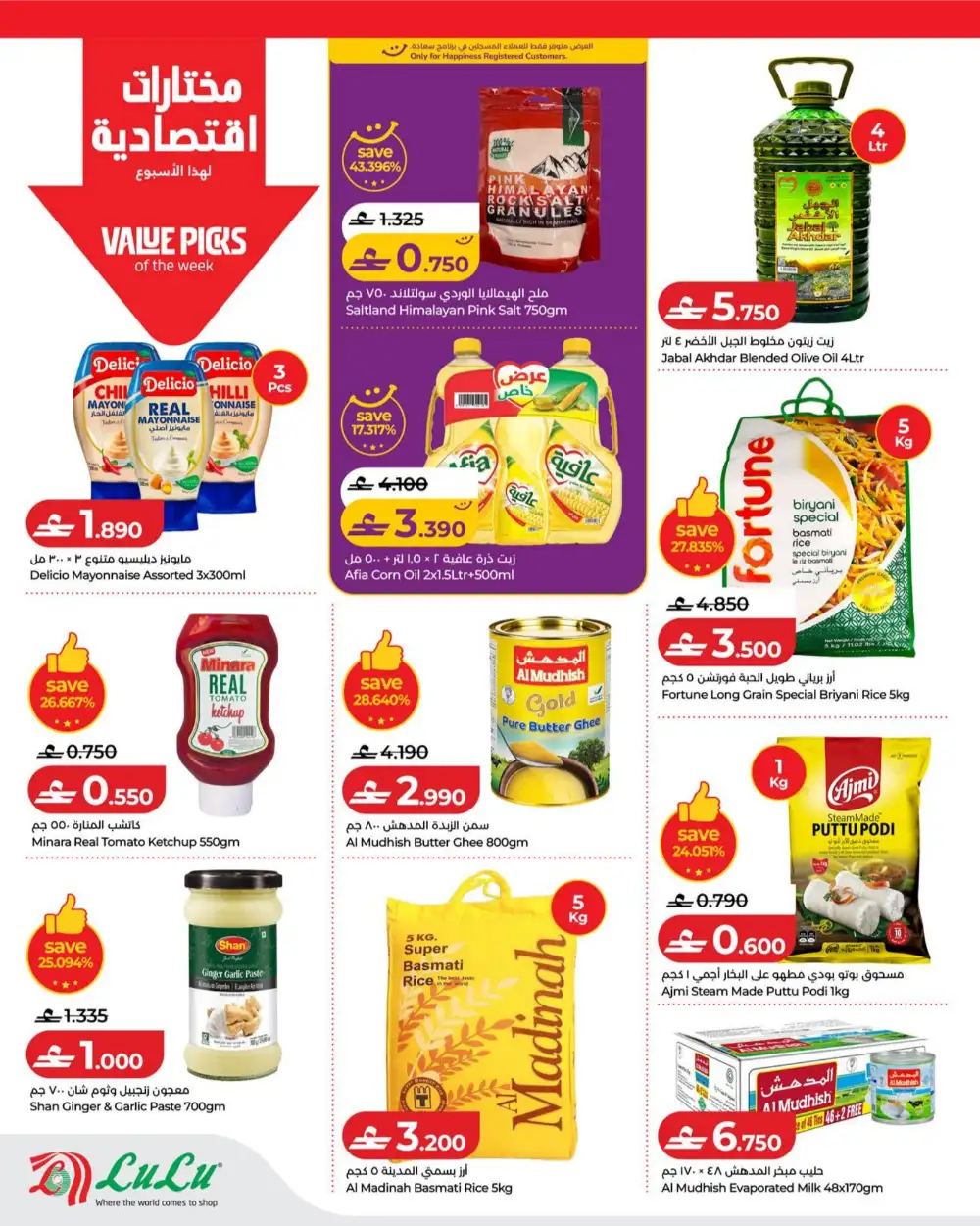 Lulu Oman Latest Offers | Weekly Savers Flyer page 6