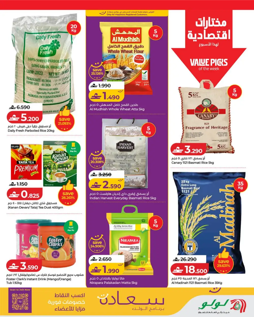 Lulu Oman Latest Offers | Weekly Savers Flyer page 7