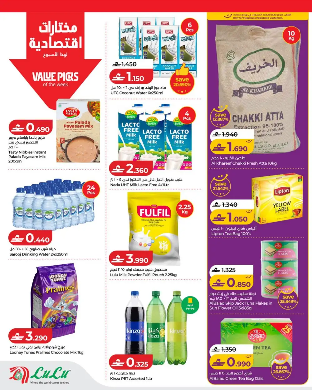 Lulu Oman Latest Offers | Weekly Savers Flyer page 8