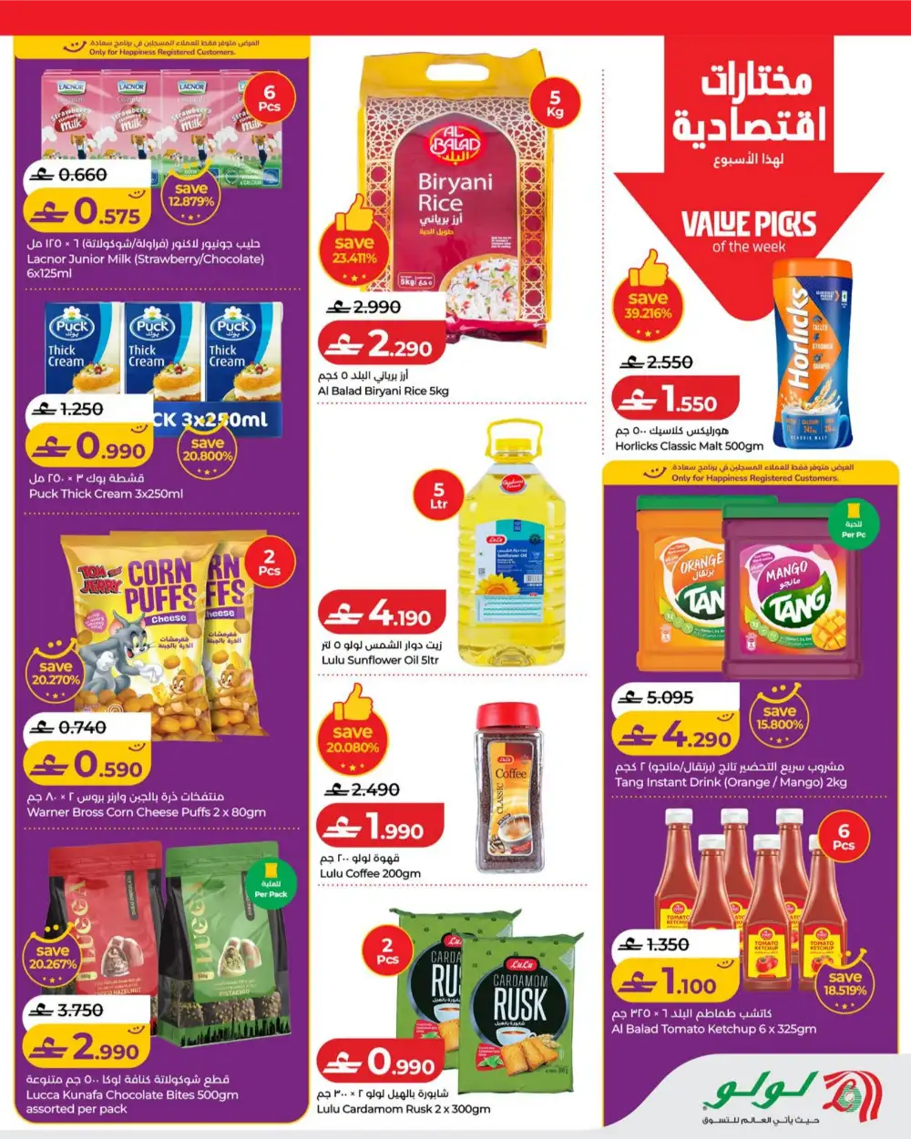 Lulu Oman Latest Offers | Weekly Savers Flyer page 9