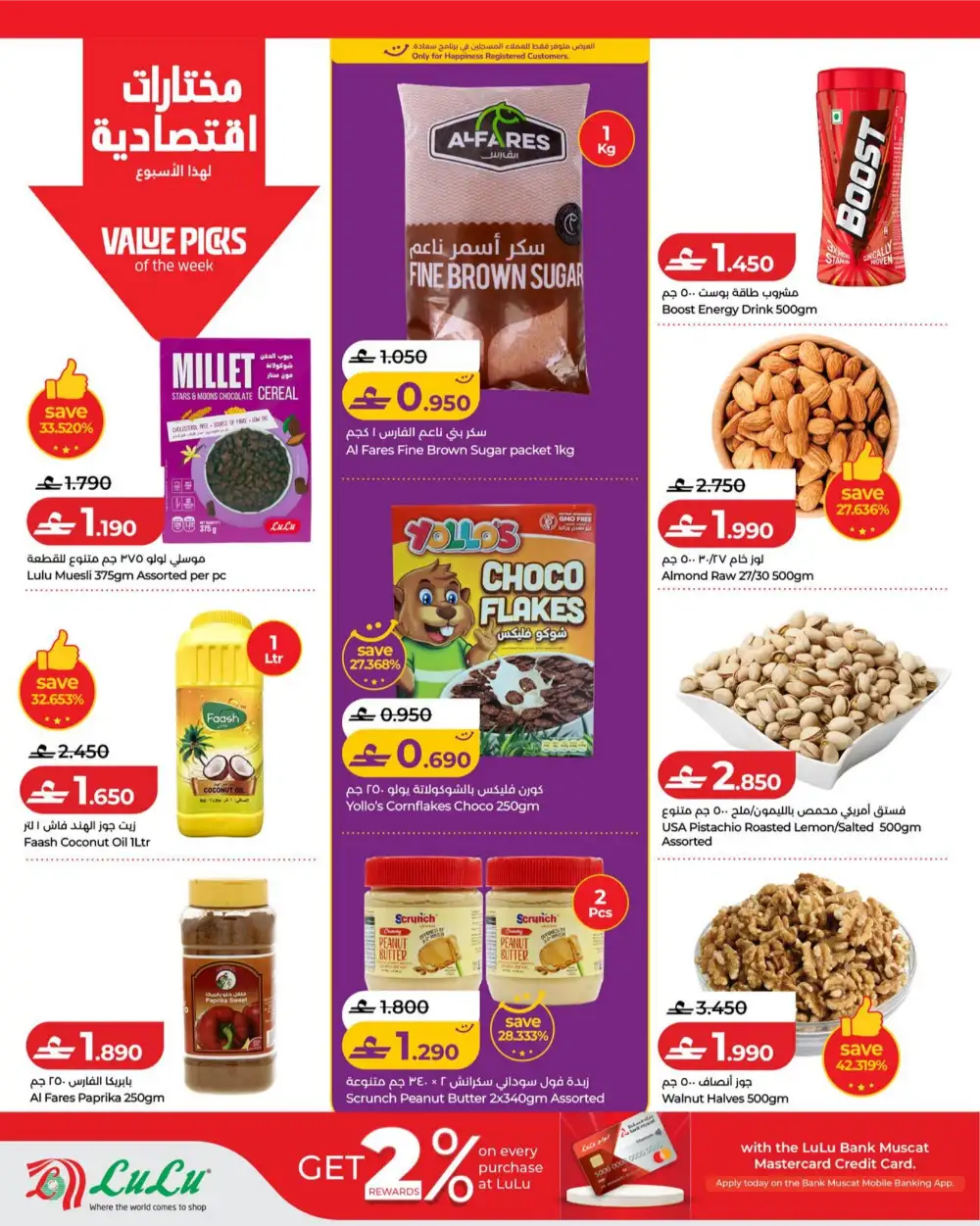 Lulu Oman Latest Offers | Weekly Savers Flyer page 10