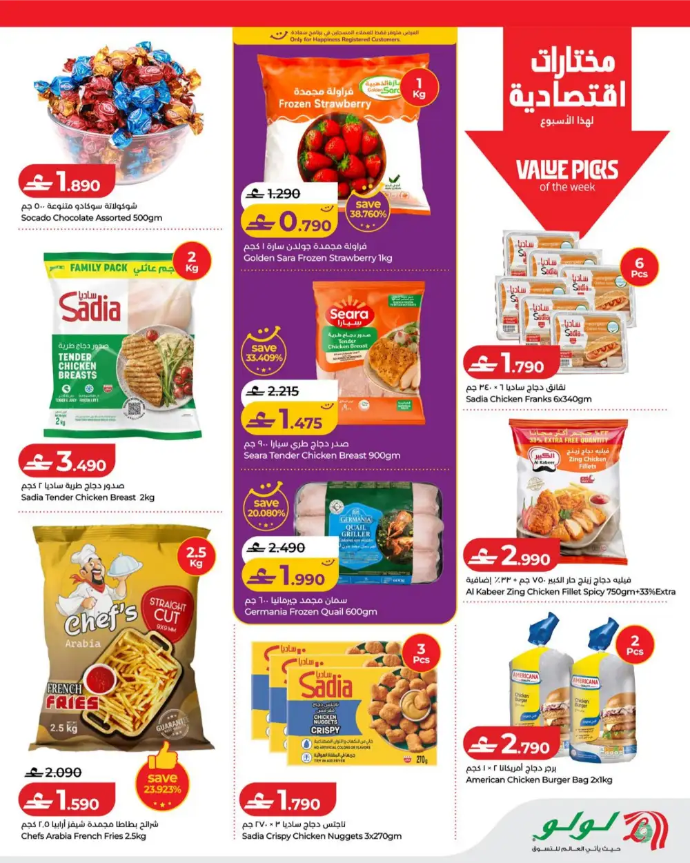Lulu Oman Latest Offers | Weekly Savers Flyer page 11