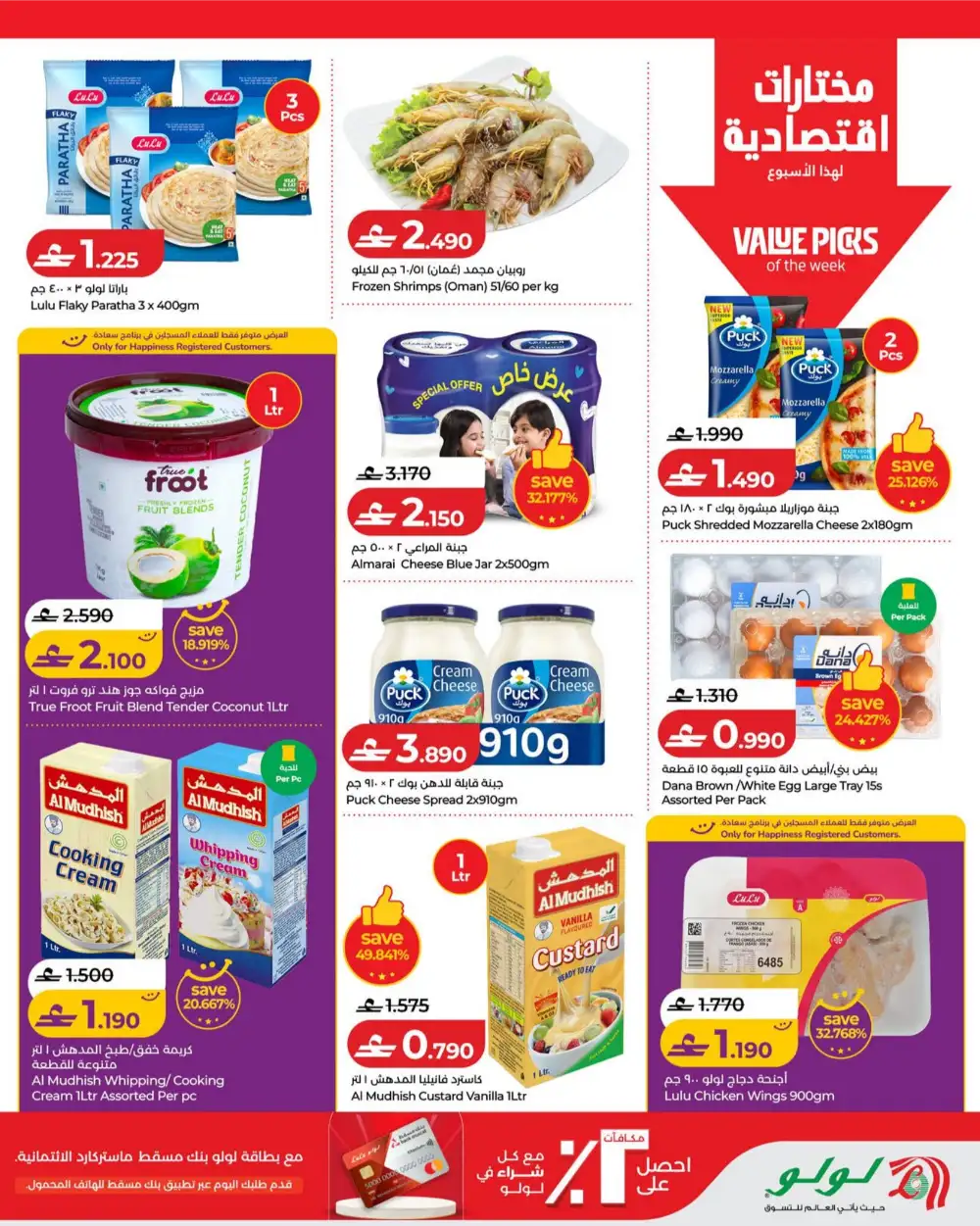 Lulu Oman Latest Offers | Weekly Savers Flyer page 13