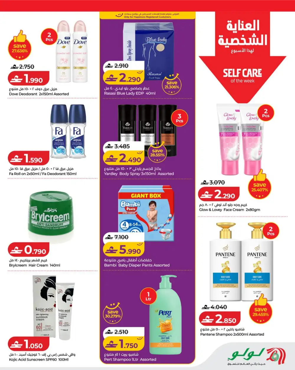 Lulu Oman Latest Offers | Weekly Savers Flyer page 15