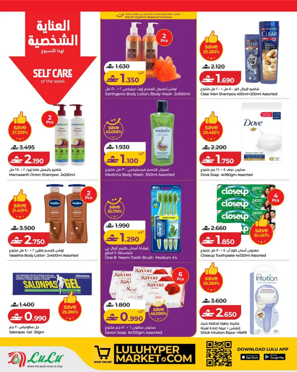 Lulu Oman Latest Offers | Weekly Savers Flyer page 16