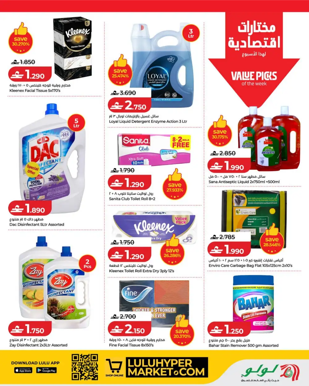 Lulu Oman Latest Offers | Weekly Savers Flyer page 19