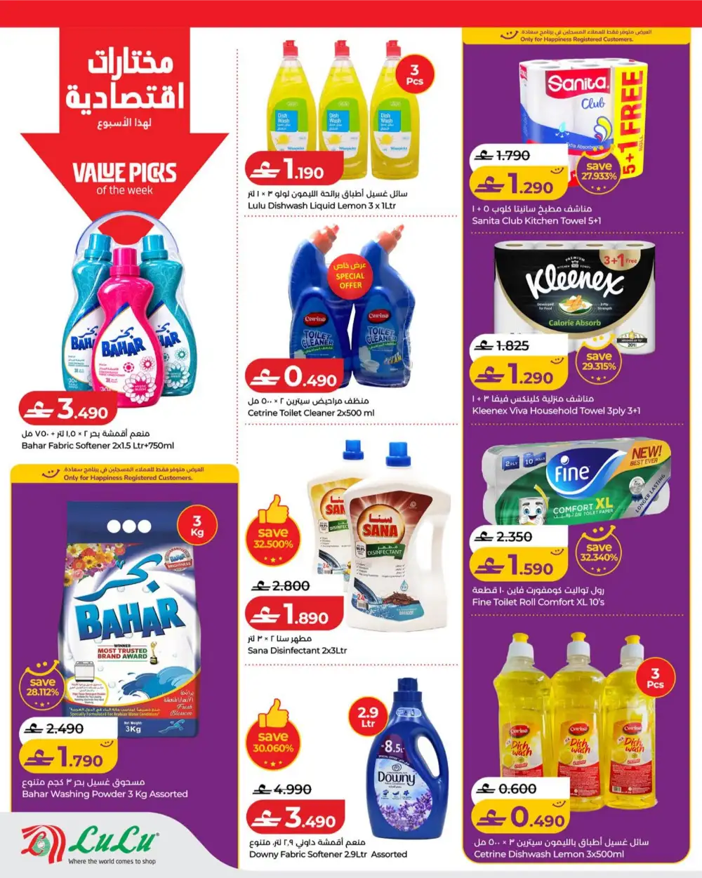 Lulu Oman Latest Offers | Weekly Savers Flyer page 20
