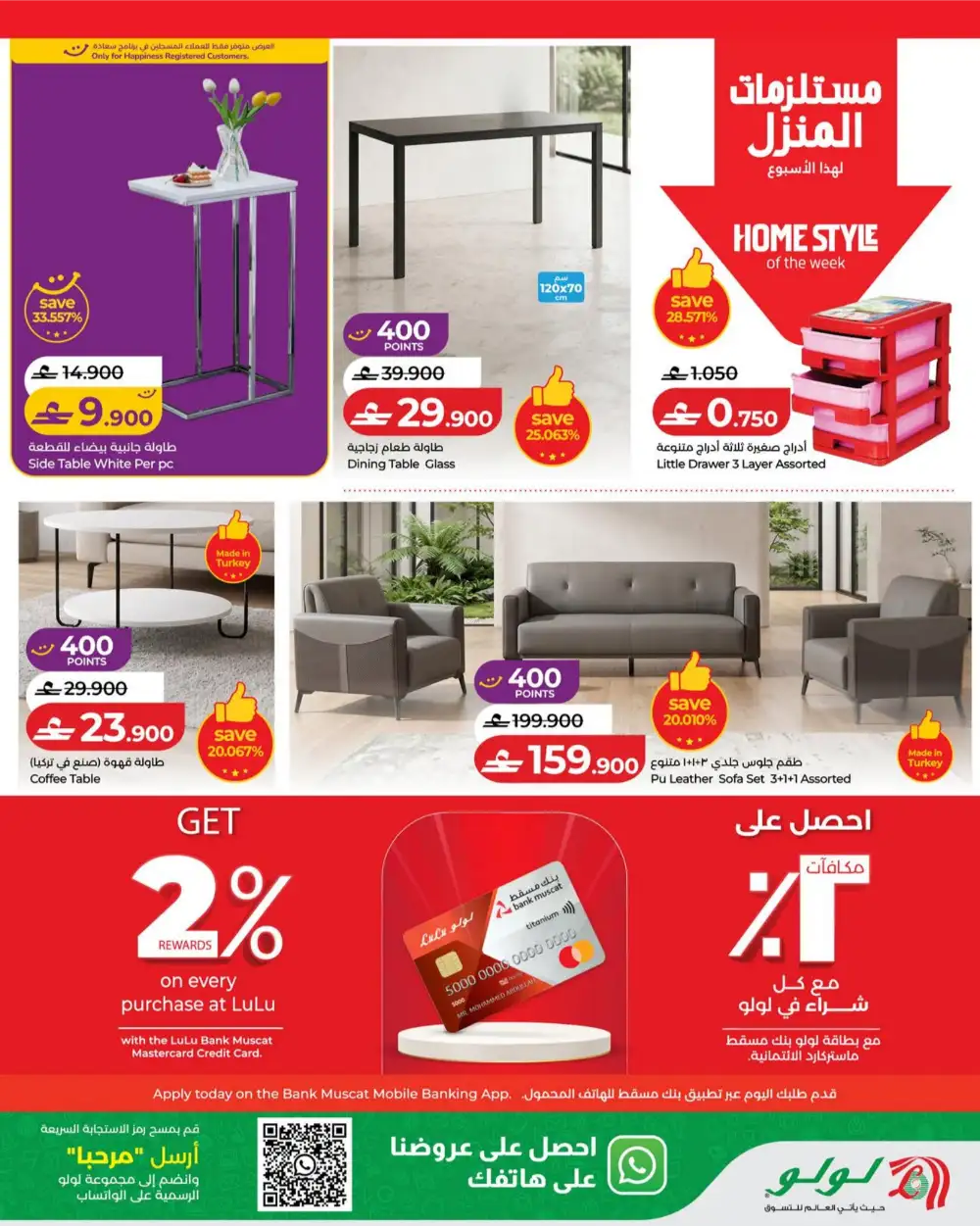 Lulu Oman Latest Offers | Weekly Savers Flyer page 25