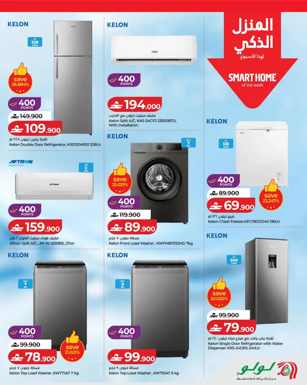 Lulu Oman Latest Offers | Weekly Savers Flyer page 27