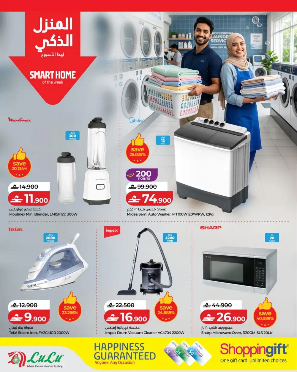 Lulu Oman Latest Offers | Weekly Savers Flyer page 28