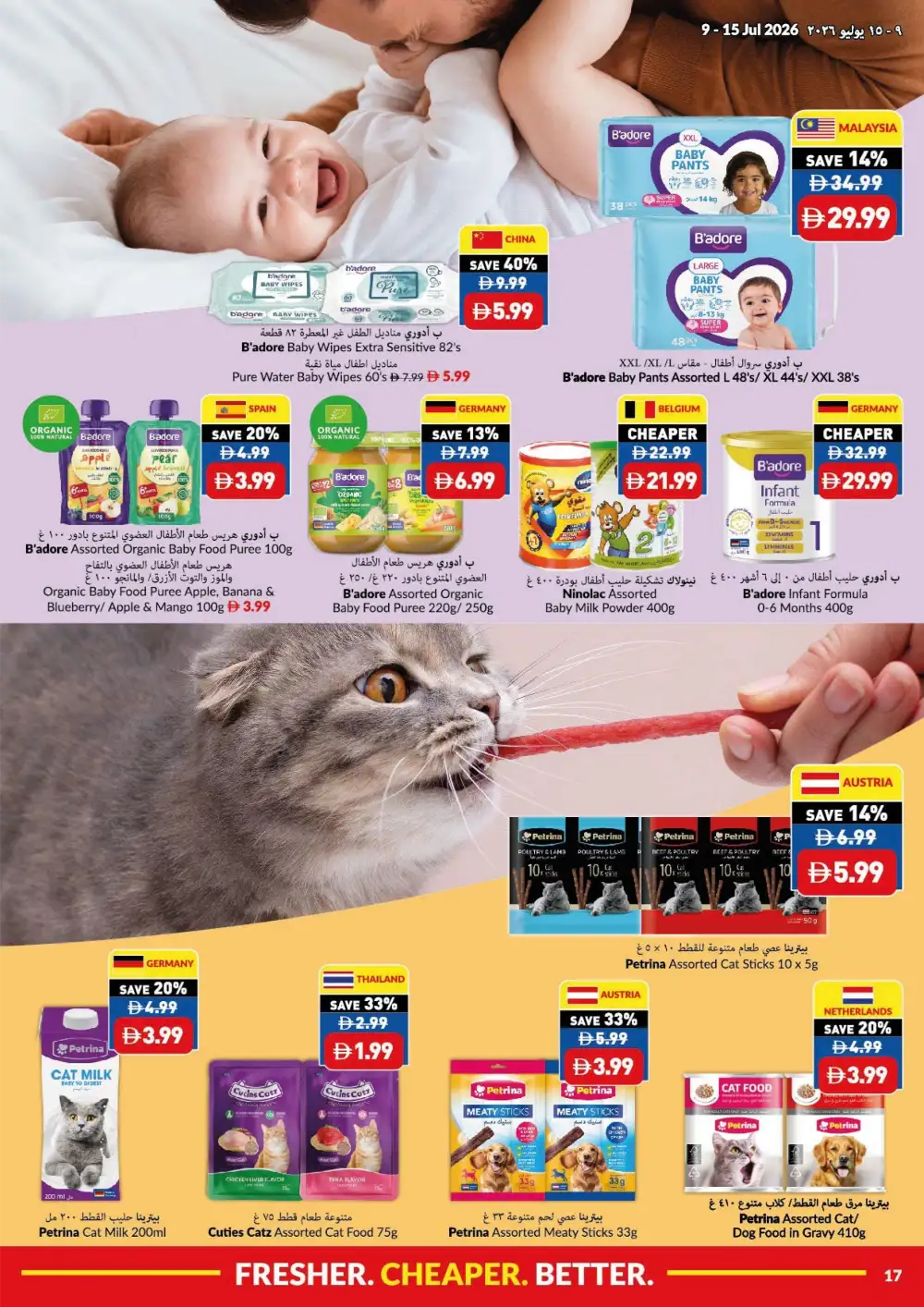 VIVA Supermarket UAE Latest Offers | Weekly Flyer page 17