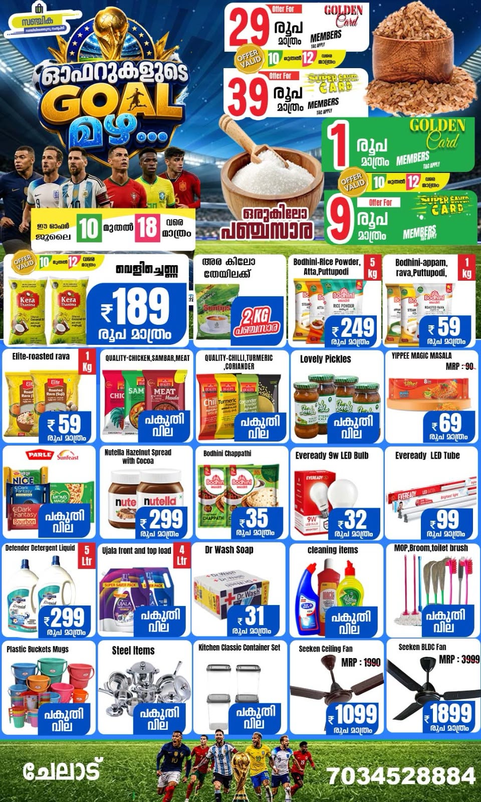 Mega Sale page 1