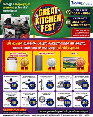 Home Xpress Supermarket Great Kitchen Fest | Latest Offers flyer cover